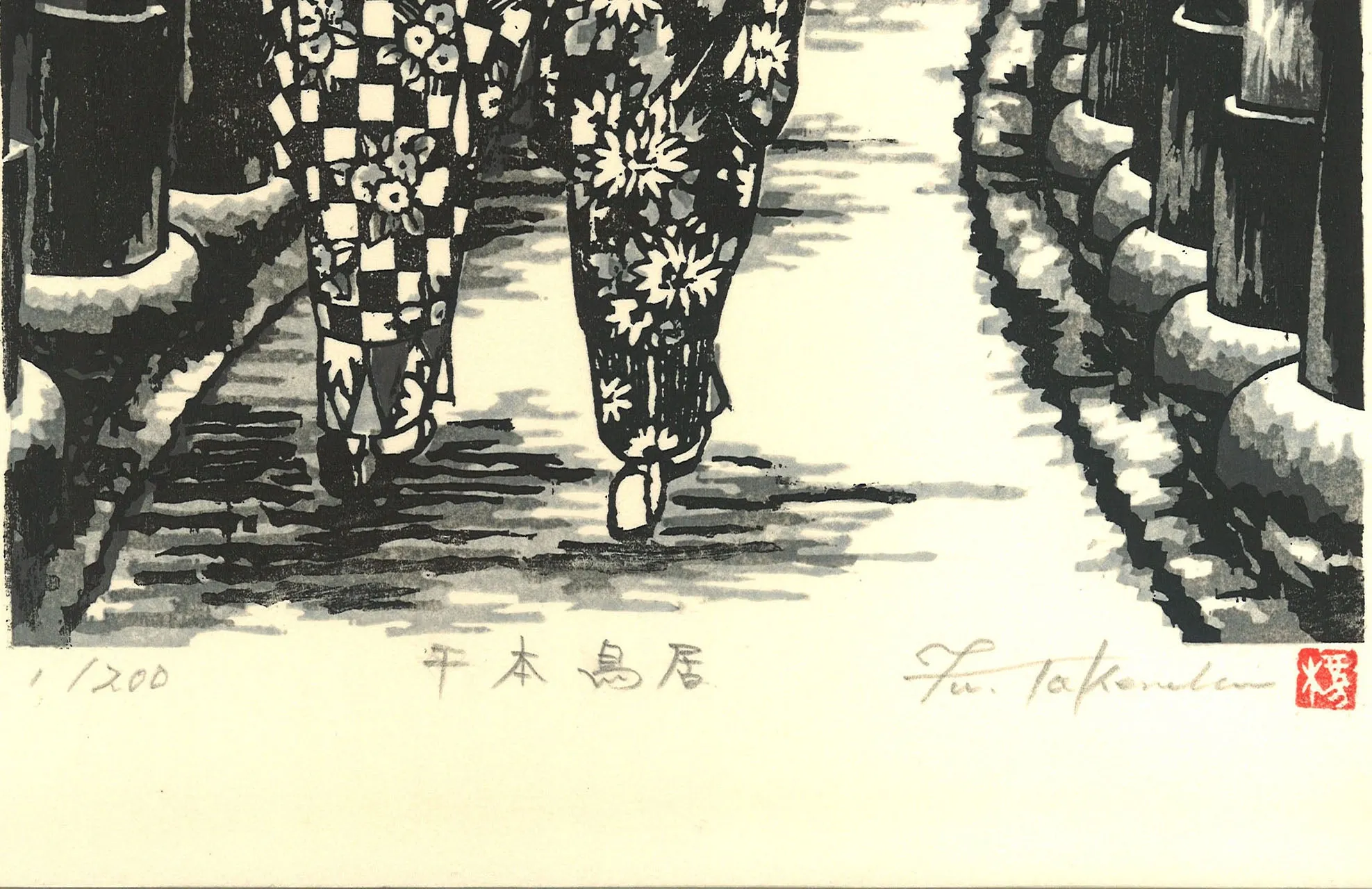 Takenaka Fu - Senbon Torii  #200/200  (Limited Edition 200) Only one left - Free Shipping